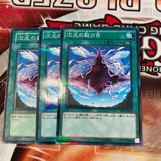 Dimensional Fissure 3 sheets Special Price