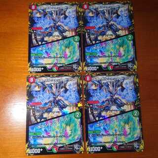 Neo Bolshack Dragon｜Bolshack Xorn (20th Black Treasure) Set of 4