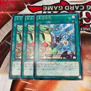 Cattle Call Rare 3 copies Special Price