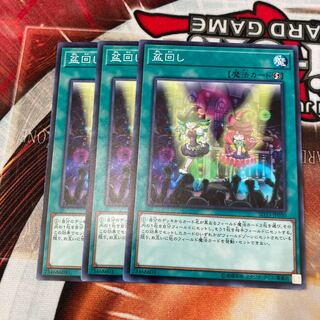 Set Rotation Normal 3 sheets Special Price