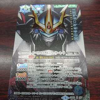 インペリアルドラモン ファイターモード