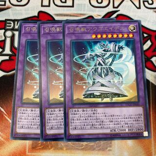 Invoked Augoeides Rare 3-card special