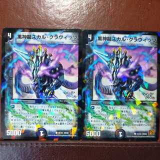 etd4049 set discount Black God Dragon Skull Gravits (V.C)