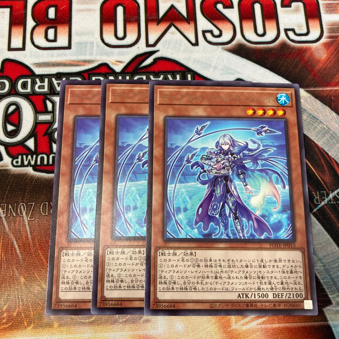 Tiaraments Reynohart Rare JP015 3 pieces