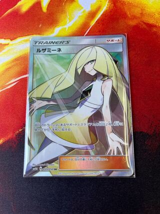 Lusamine SR 055/050
