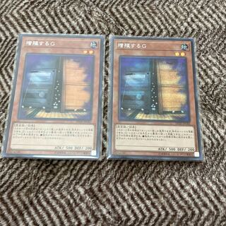 Yu-Gi-Oh Multiply G Secret Rare Very Beautiful Set of 2