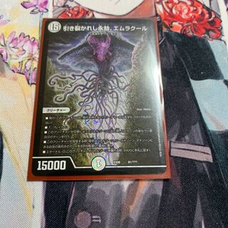 引き裂かれし永劫、エムラクール