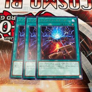 Sprite Starter Rare 3 pieces