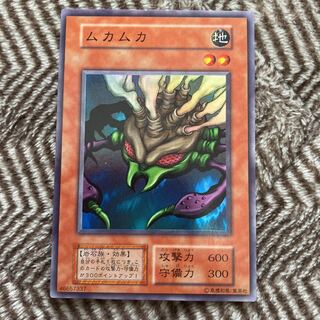 ムカムカ スーパーレア」の激安通販 | magi