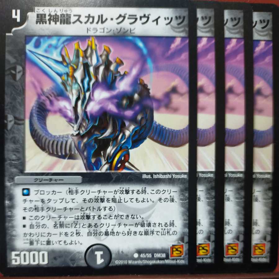 etd4057 set discount Black God Dragon Skull Gravits (Normal)