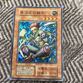 遊戯王　初期　異次元の戦士　スーパー　スタジオダイス版　PSA9 遊戯王 初期 異次元の戦士 スーパー スタジオダイス版 PSA9