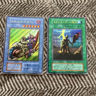 遊戯王　スカルライダー・スカルライダーの儀式　初期　ウルトラレア2枚セット極美品
