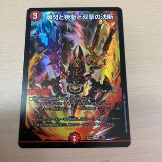 The Decision of Twinstrike and Twinstrike VR 7/102