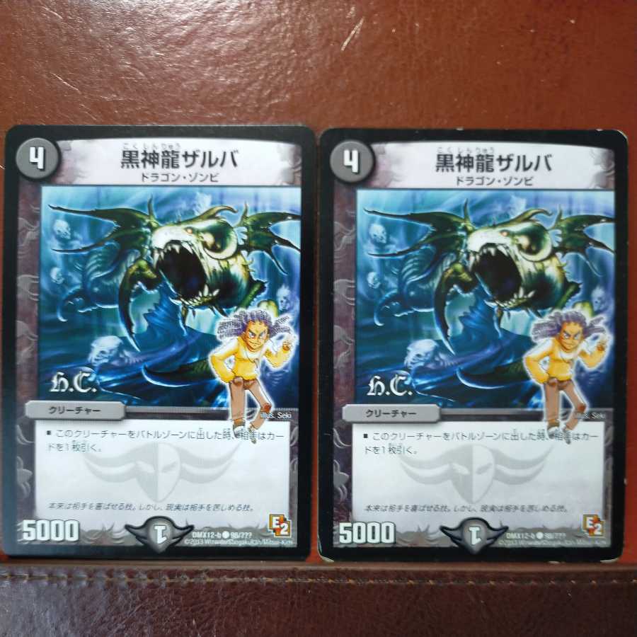 etd4058 set discount Necrodragon Zalva