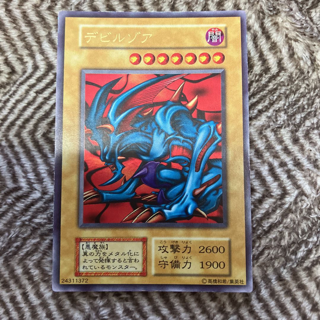 Yu-Gi-Oh Zoa Early Ultra Rare Beautiful