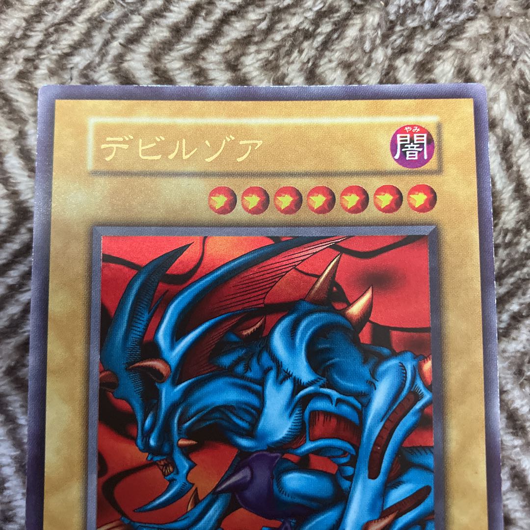 Yu-Gi-Oh Zoa Early Ultra Rare Beautiful
