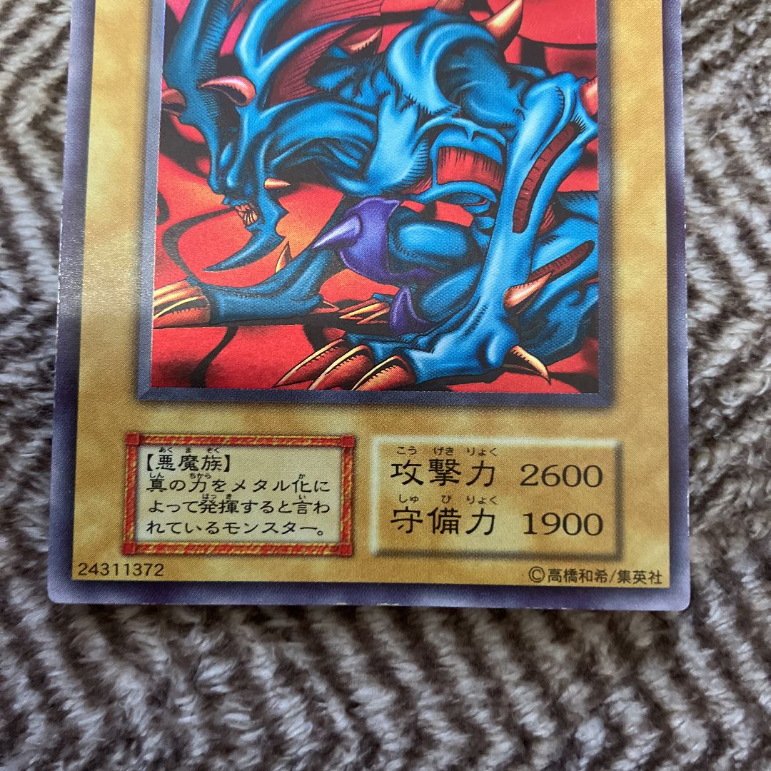 Yu-Gi-Oh Zoa Early Ultra Rare Beautiful