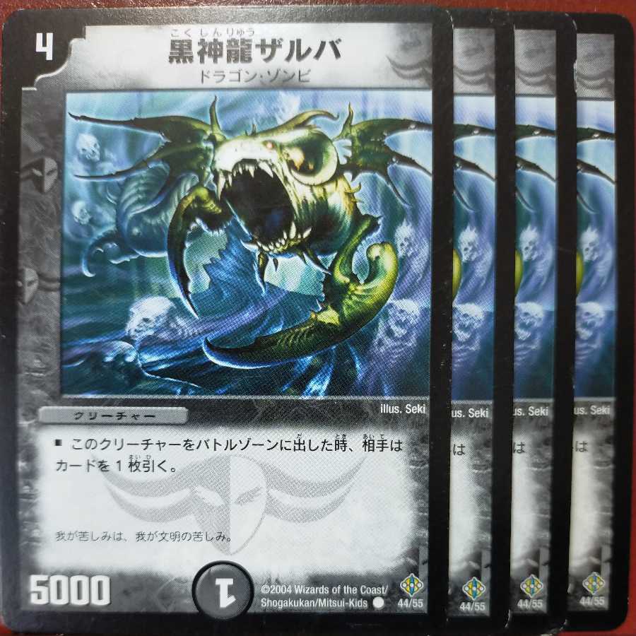 etd4060 set discount Necrodragon Zalva