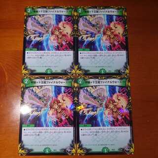 IJN Fighting x Ten King Psychic Final Wars! (20th Black Treasure) Set of 4