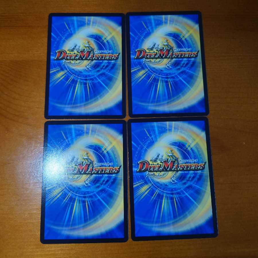 IJN Fighting x Ten King Psychic Final Wars! (20th Black Treasure) Set of 4