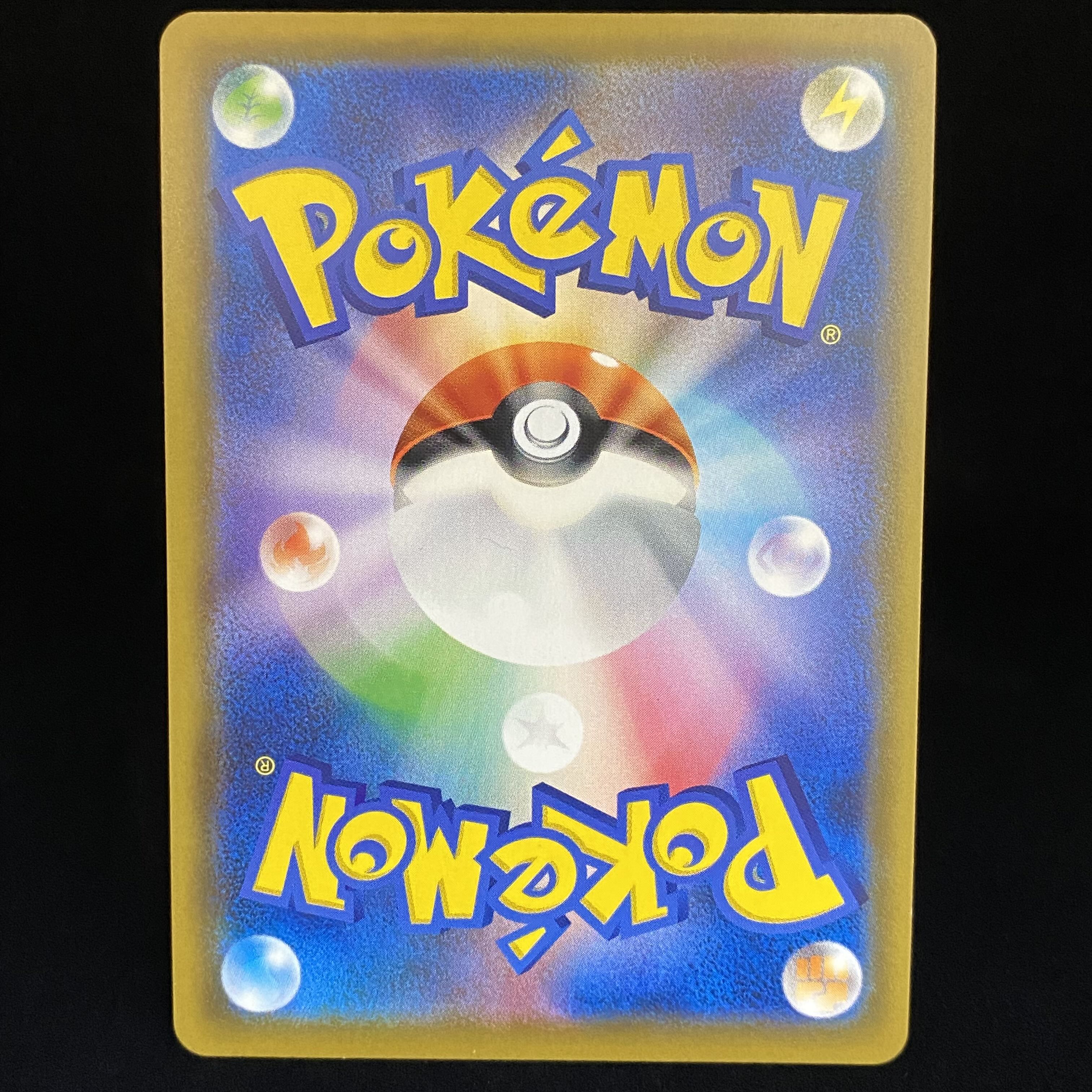 Reshiram&ZekromGX SR SA 064/049