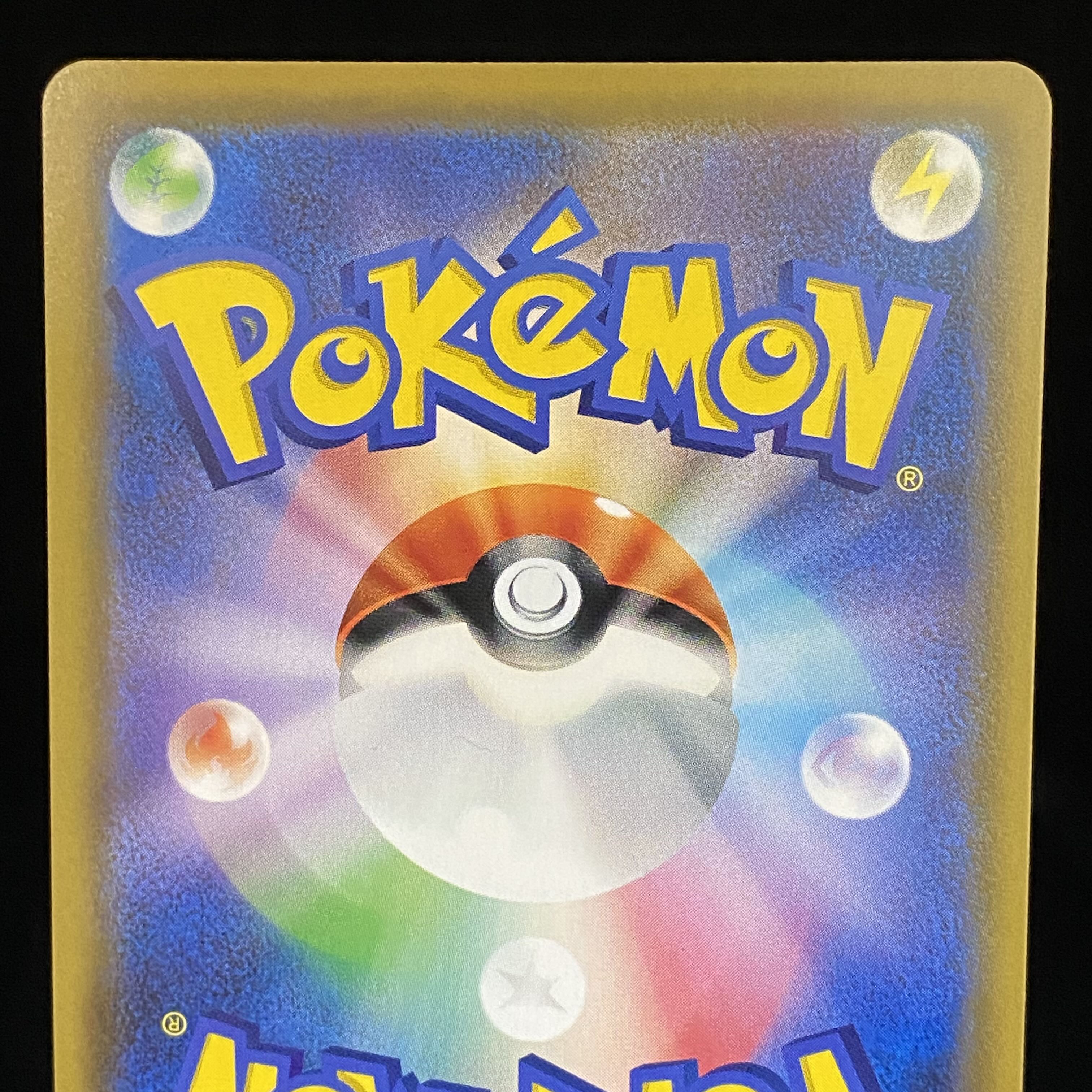 Reshiram&ZekromGX SR SA 064/049