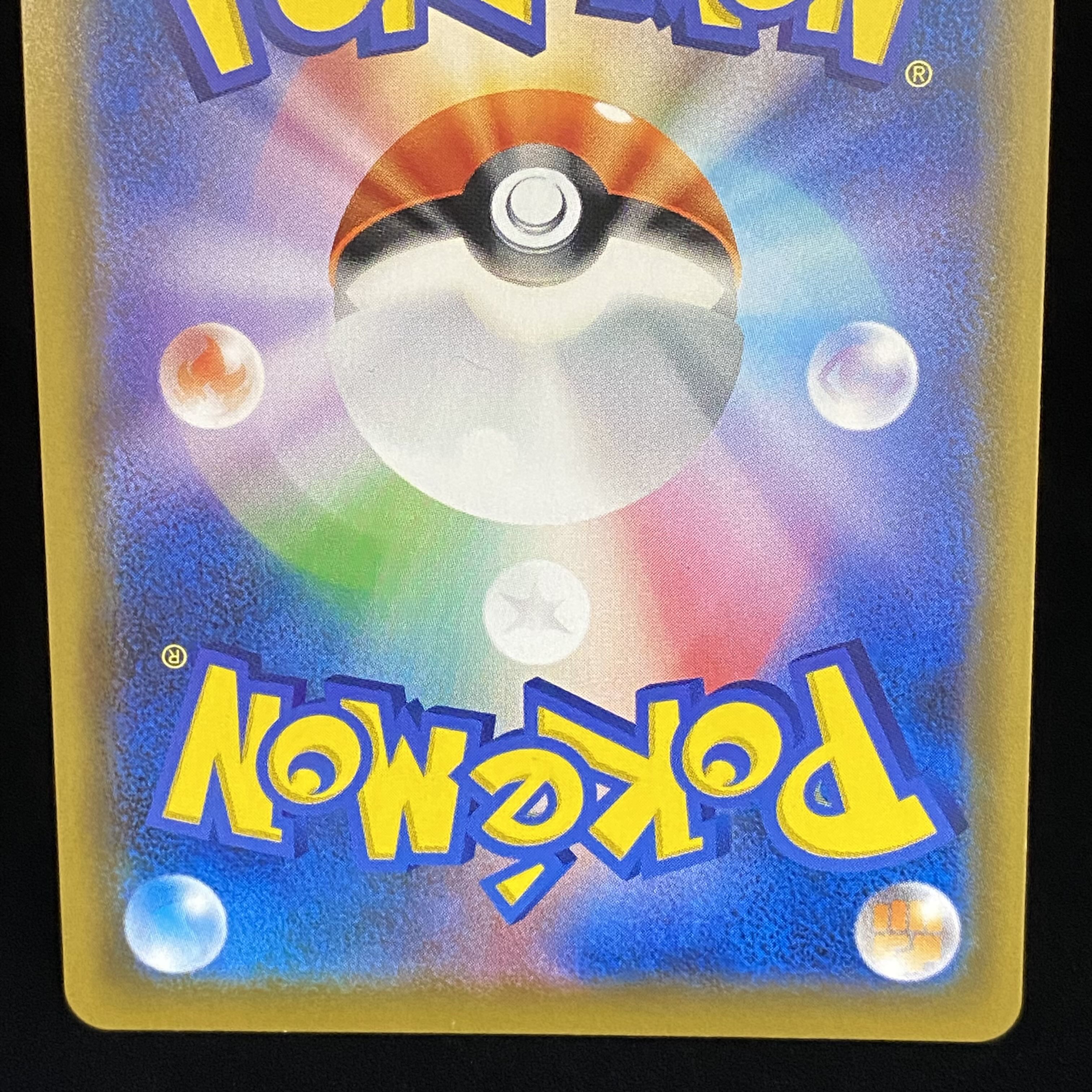 Reshiram&ZekromGX SR SA 064/049