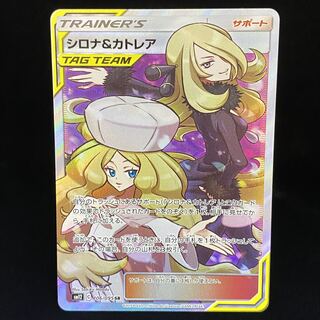 Cynthia & Caitlin SR 106/095