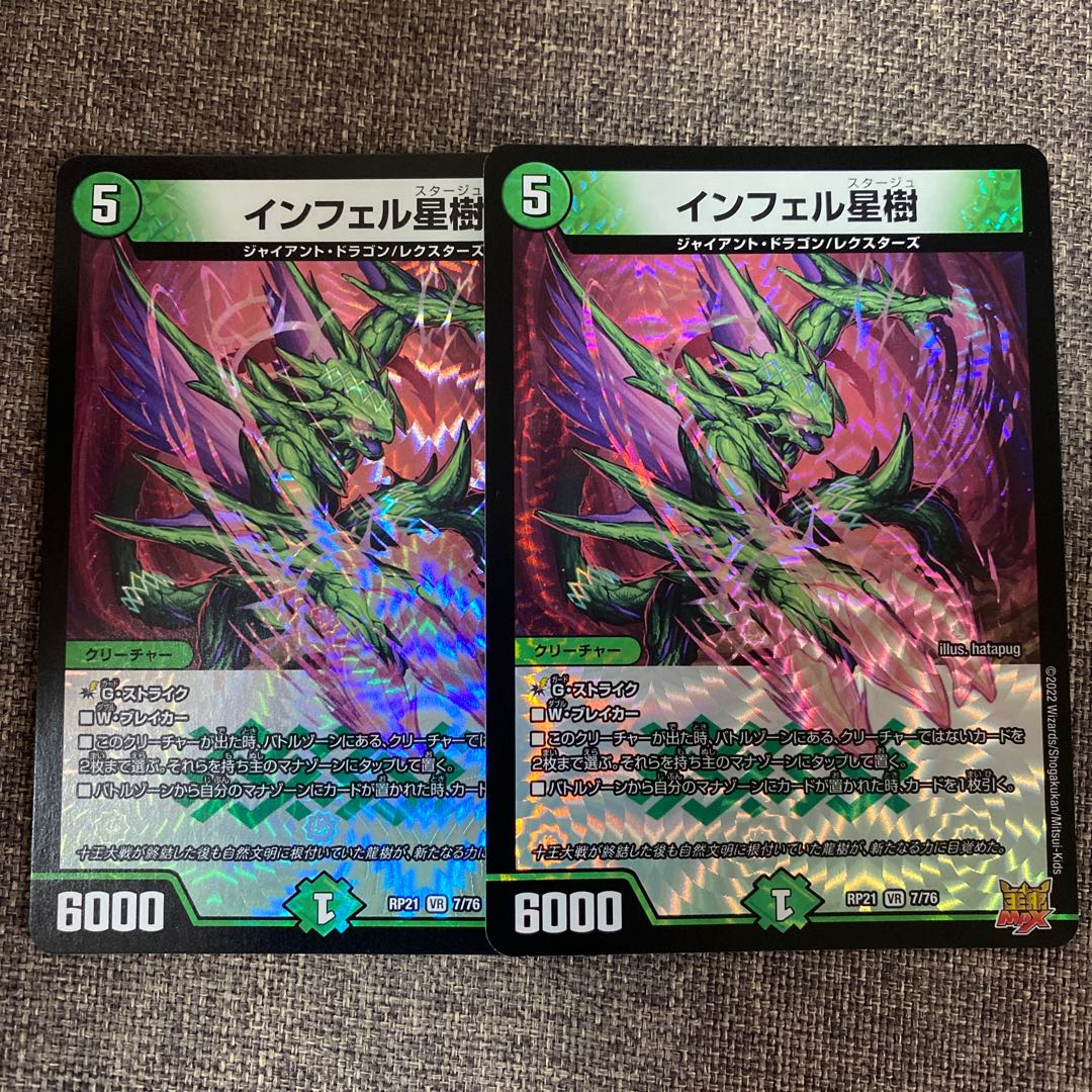 Infel Star Tree VR 7/76