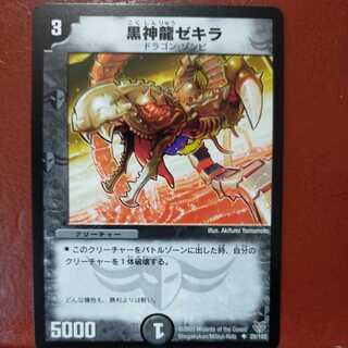 TOTSUZAN exclusive etd4063 set discount black god dragon zekira