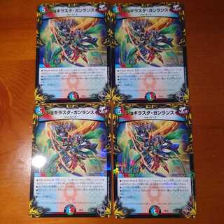 Jogilaster Gunlance (20th Black Treasure), set of 4