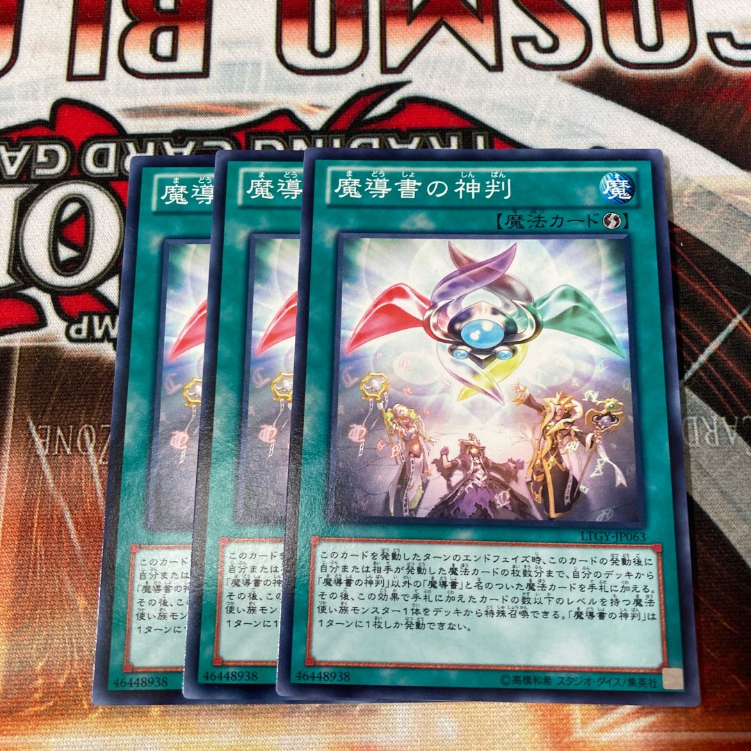 Year End Discount! Spellbook of Judgment Normal JP063 3 copies