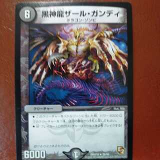 etd4066 set discount black god dragon Zar Gandhi