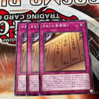 Gunkan Suship Daily Special Normal 3