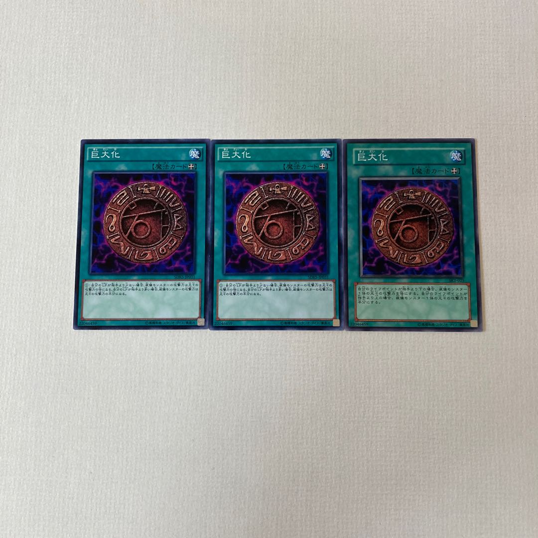 Yu-Gi-Oh! Can be sold in bulk [Equip Magic].