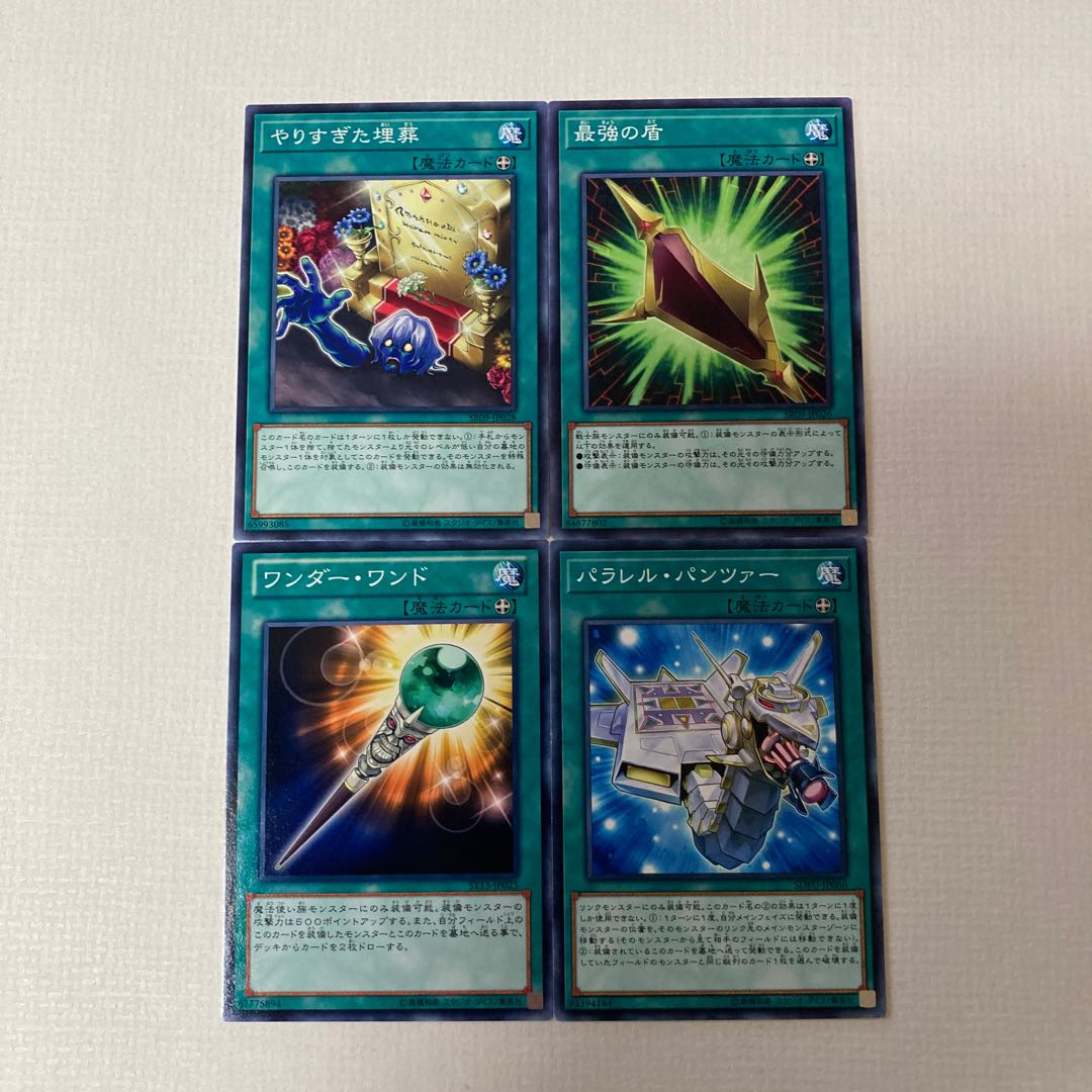 遊戯王　バラ売り可【装備魔法】