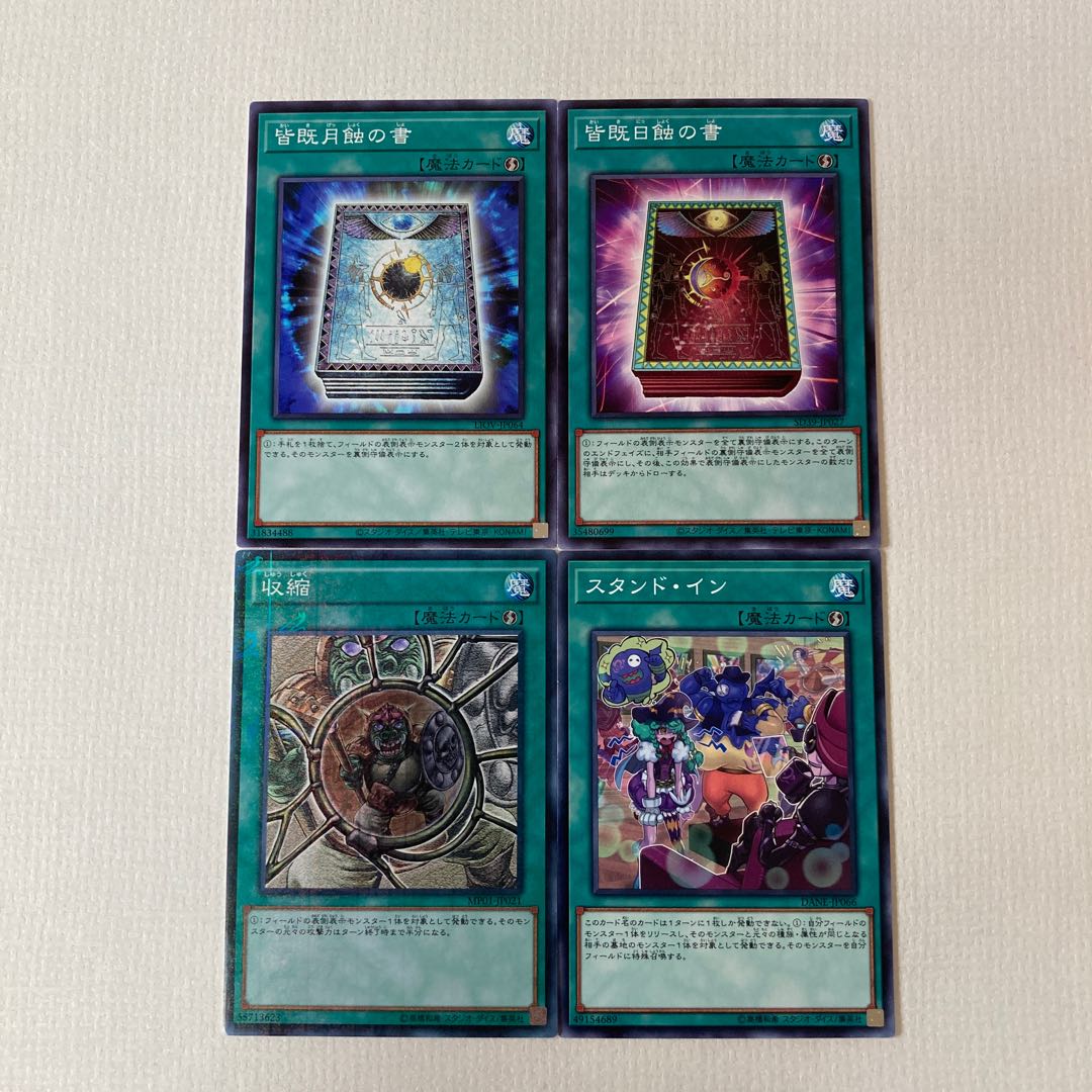 遊戯王 魔法カード バラ売り 遊戯王 魔法カード バラ売り