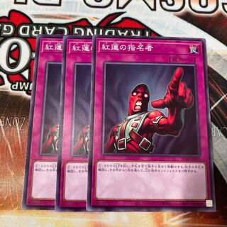 Appointer of the Red Lotus Normal 3