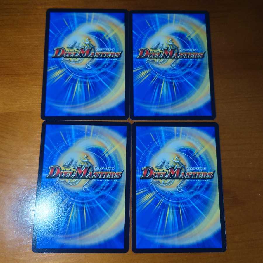 Emeraluda, the Spirit Dragon of Sound Sense (20th Black Treasure), set of 4