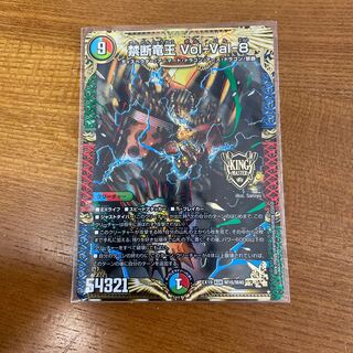 Forbidden Dragon King Vol-Val-8 KGM