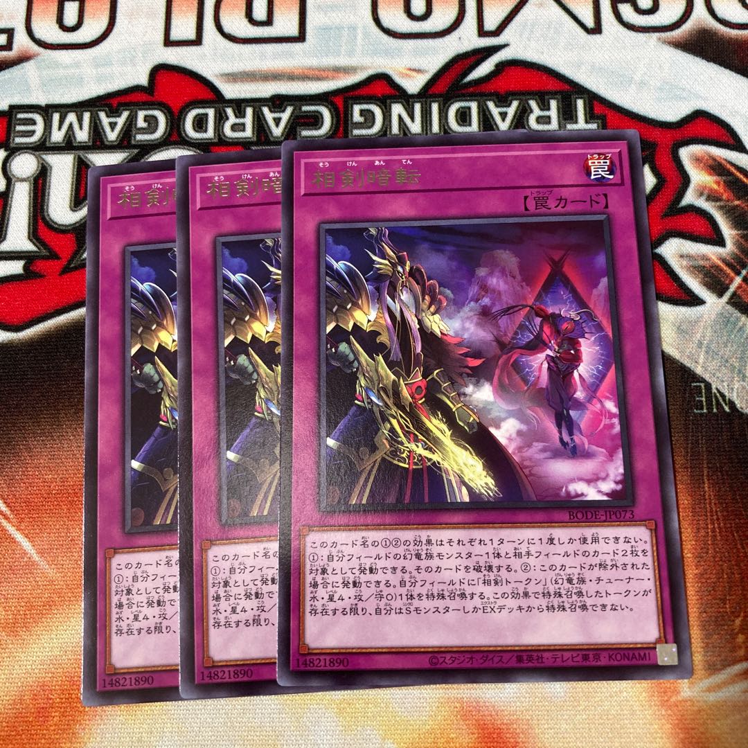 Swordsoul Blackout Rare 3 pieces