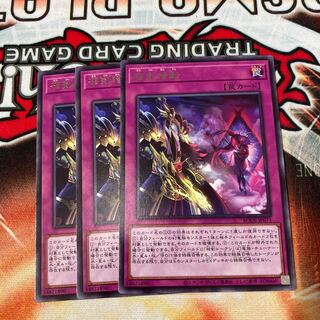 Swordsoul Blackout Rare 3 pieces