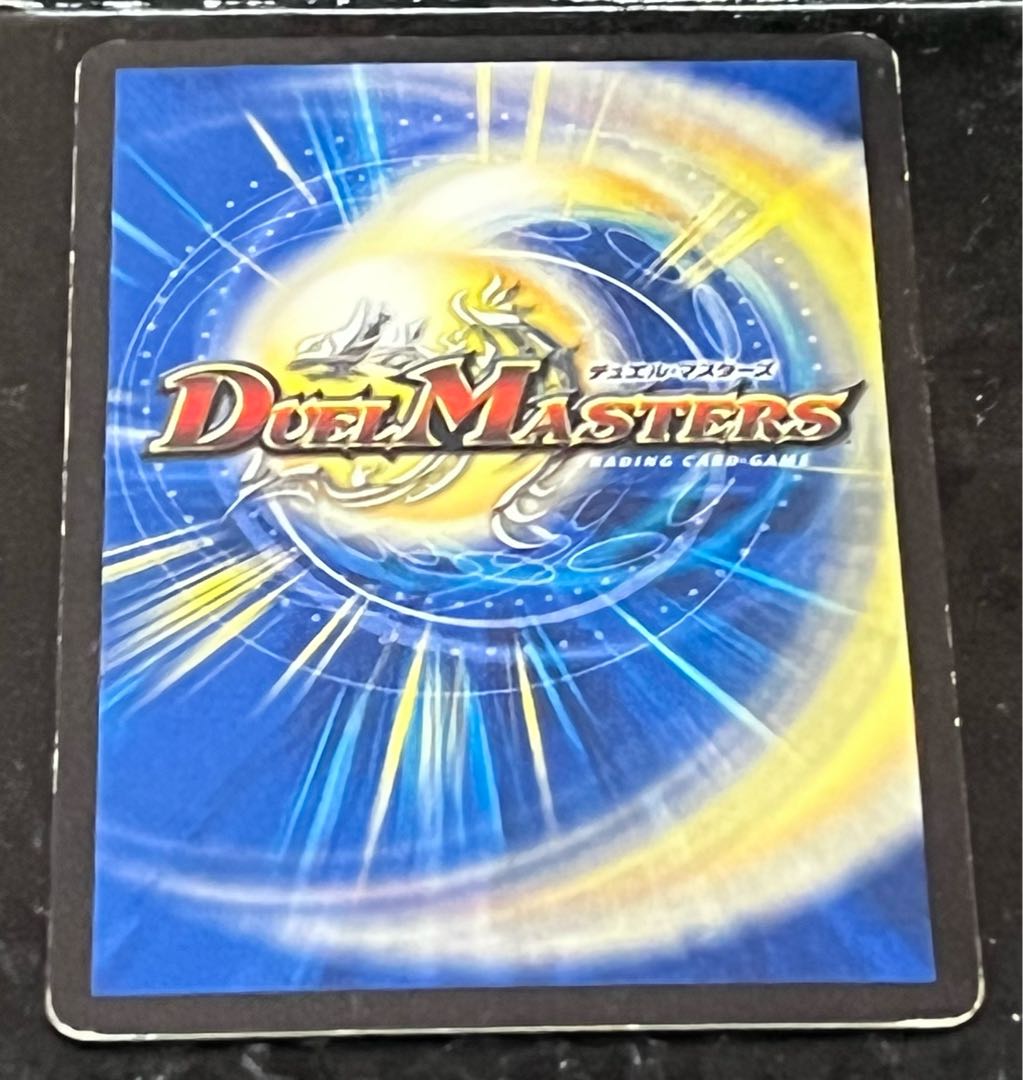 超竜バジュラ・セカンド R 15/37