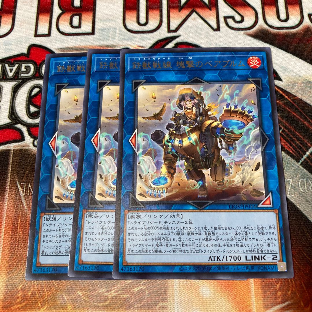 Tri-Brigade Bearbrumm the Rampant Rampager Rare 3