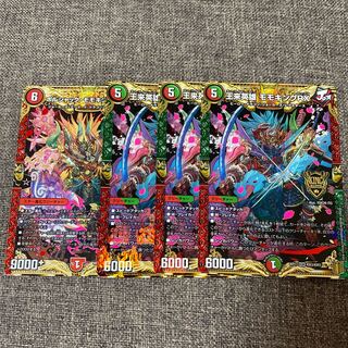 Wang Lai Hero Momo King RX KGM KM3/KM3 Borshak Momo King NEX