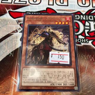 鉄獣戦線 フラクトール レア  1枚