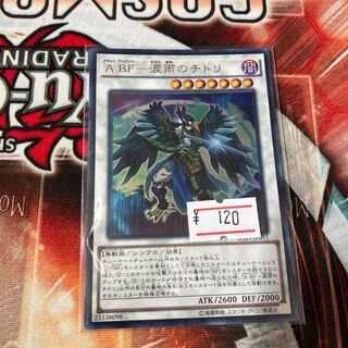 A BF - Tearful Rain Plover Ultra Rare 1 copy