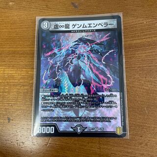 Emptiness-Infinity Dragon Gemm-Emperor