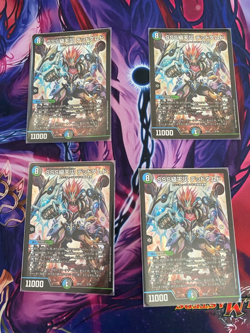 SSS class natural disaster Dead Damned