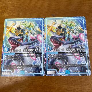 Aarkite interdimensional navigation mode